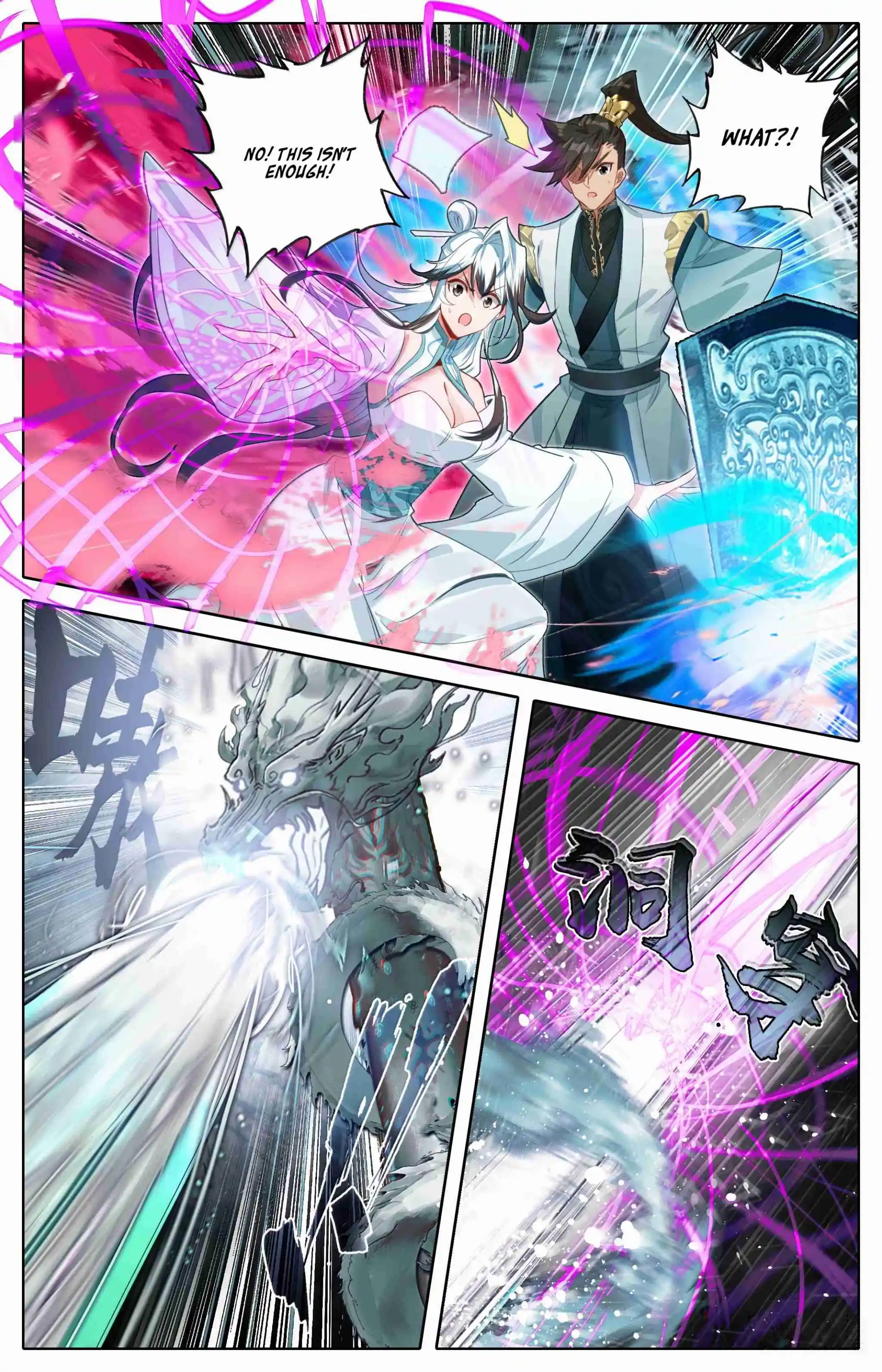 A Record of a Mortal's Journey to Immortality 354