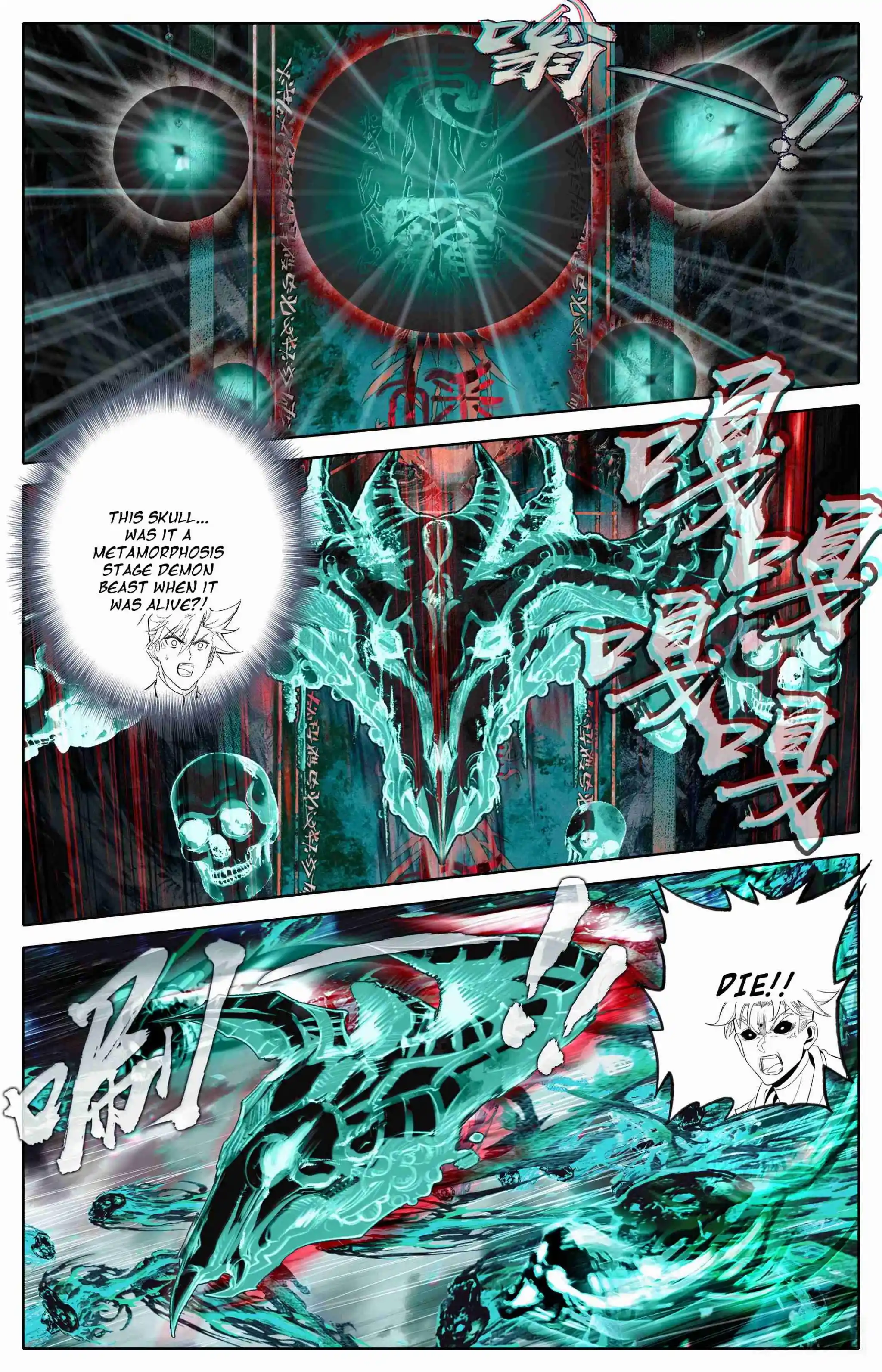 A Record of a Mortal's Journey to Immortality 355