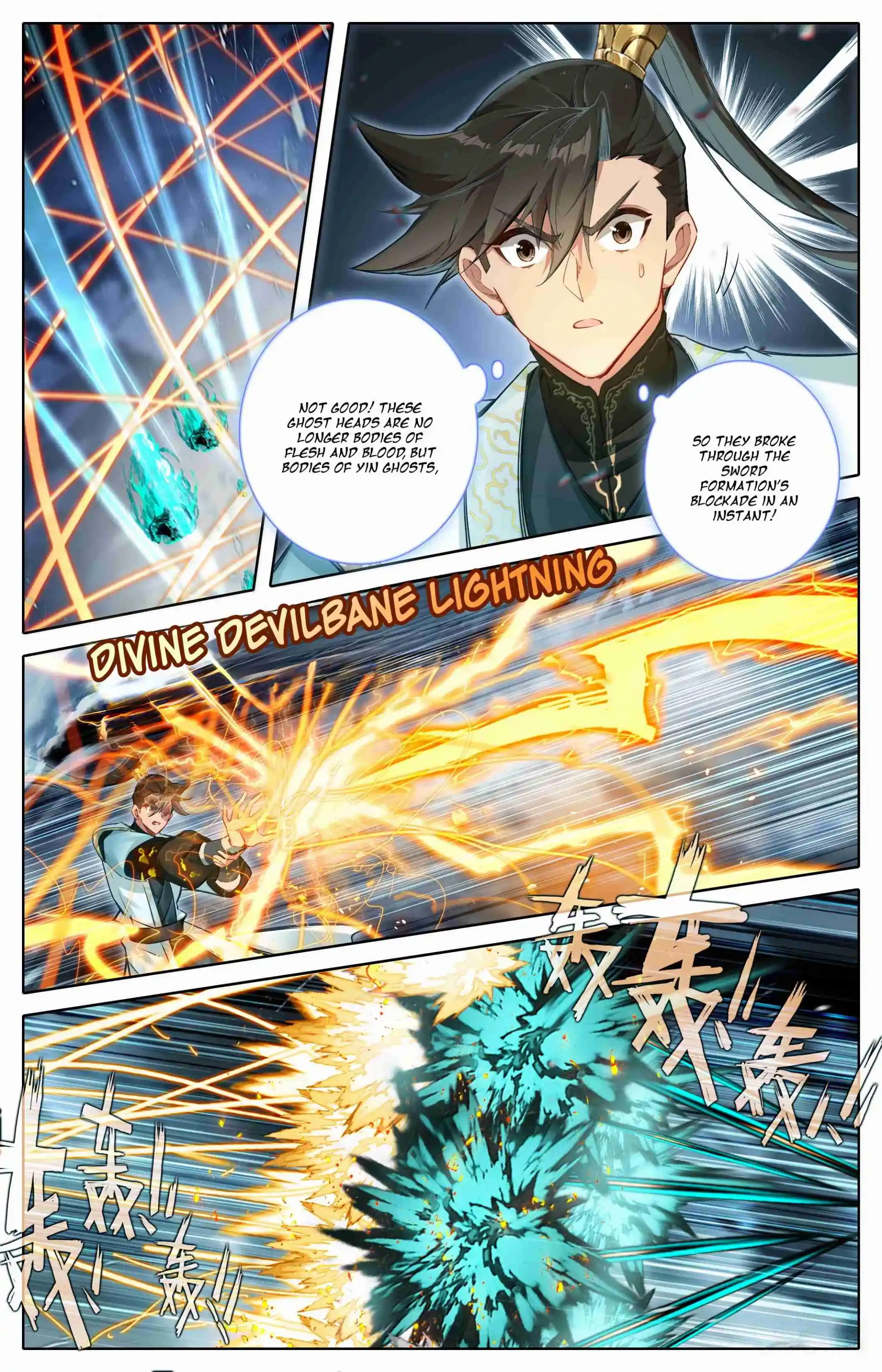 A Record of a Mortal's Journey to Immortality 355