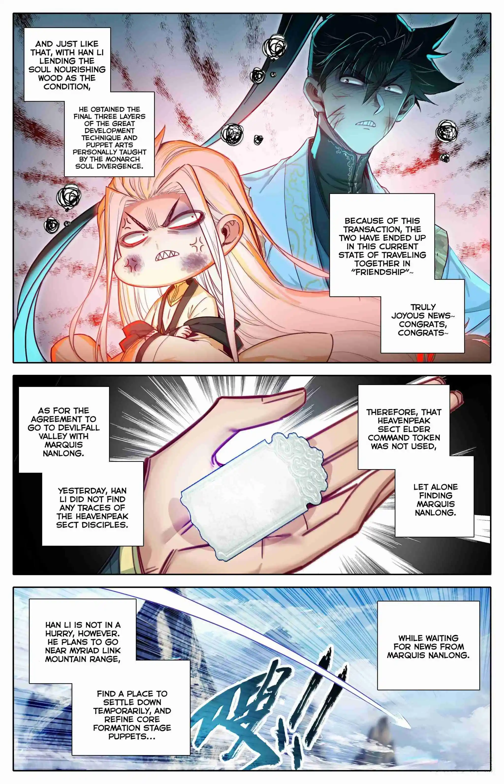 A Record of a Mortal's Journey to Immortality 358