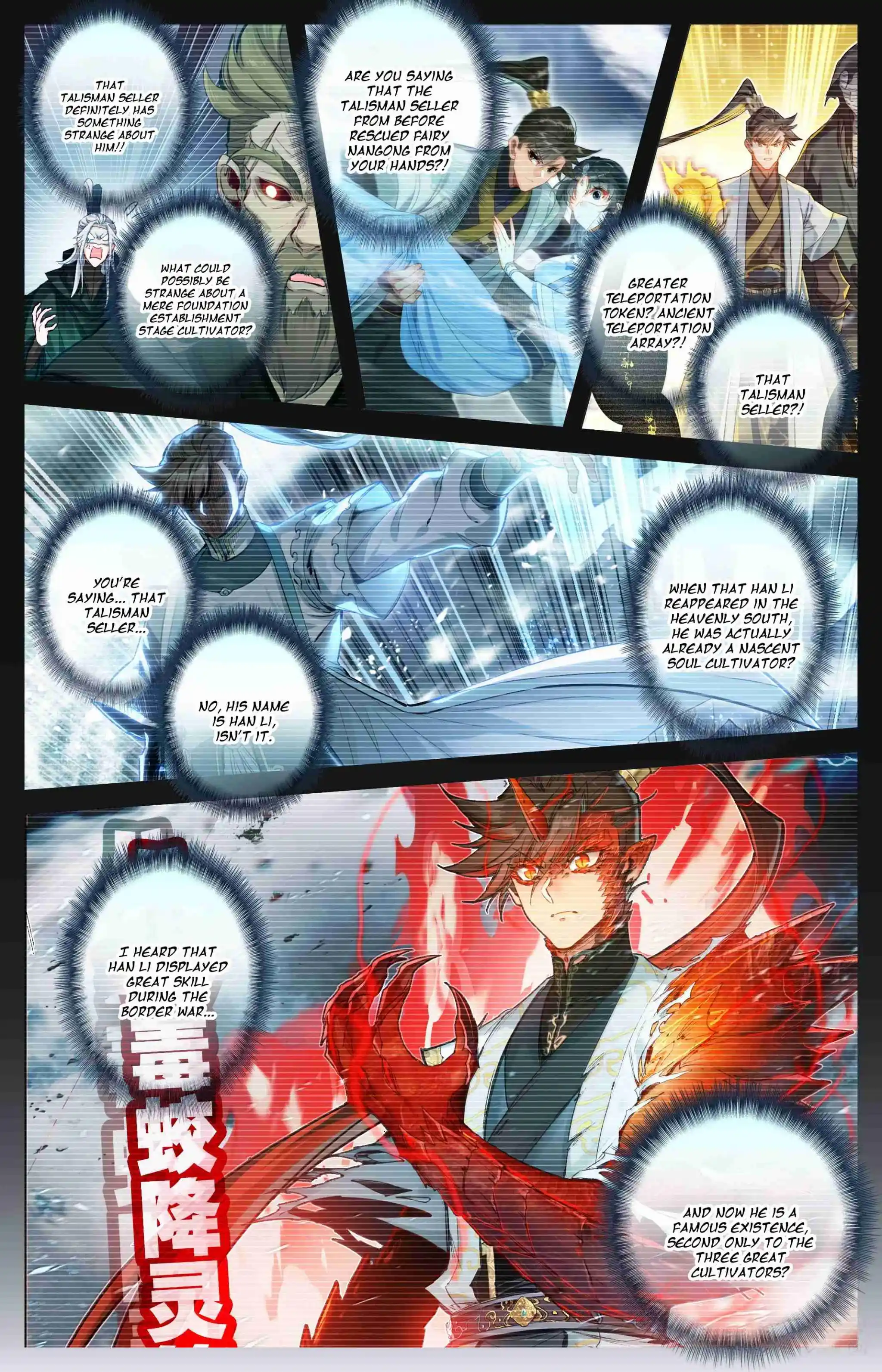 A Record of a Mortal's Journey to Immortality 360