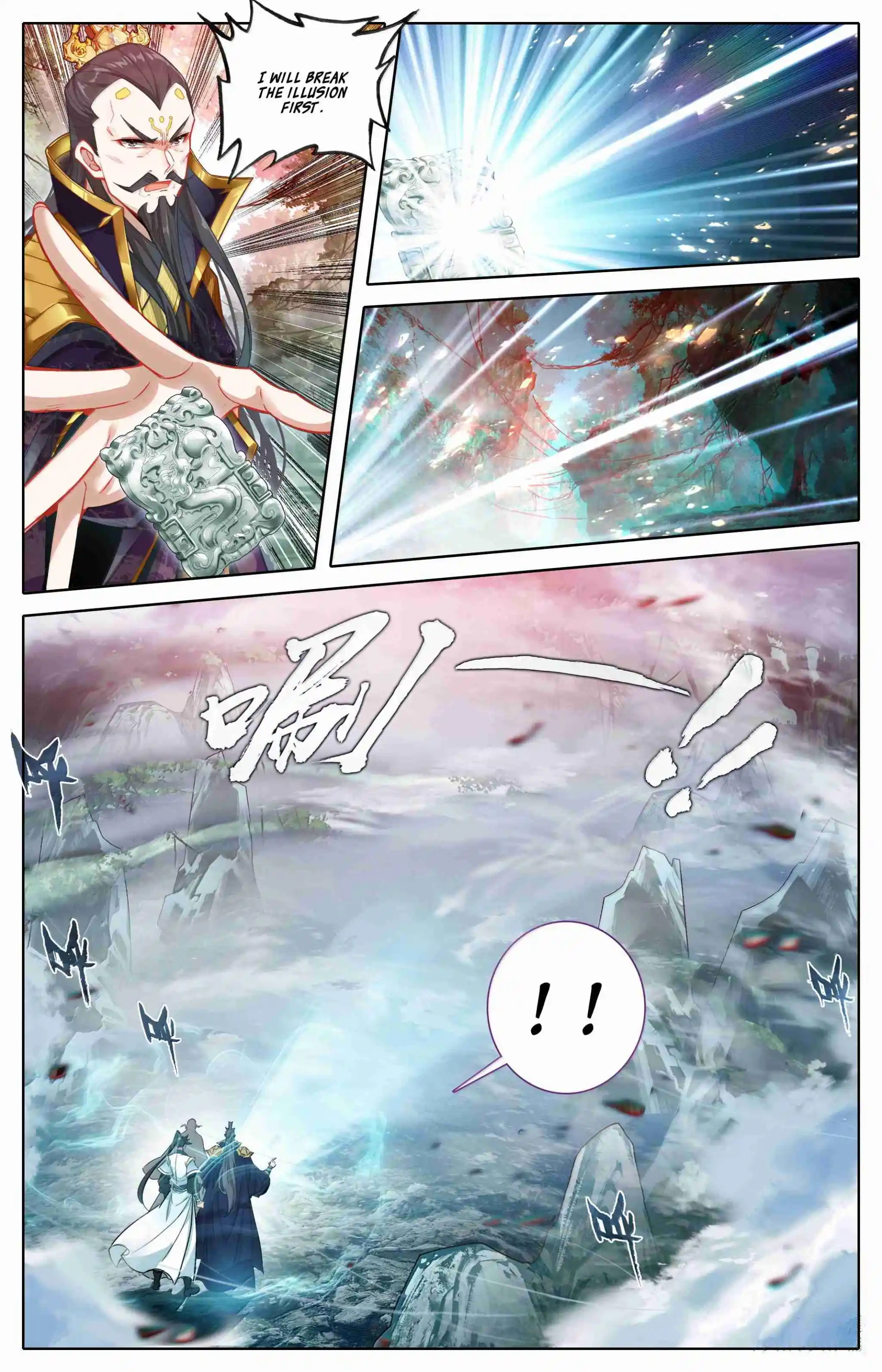 A Record of a Mortal's Journey to Immortality 361