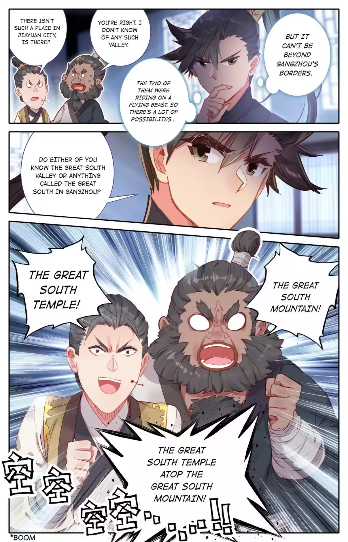 A Record of a Mortal's Journey to Immortality 55 A Lead