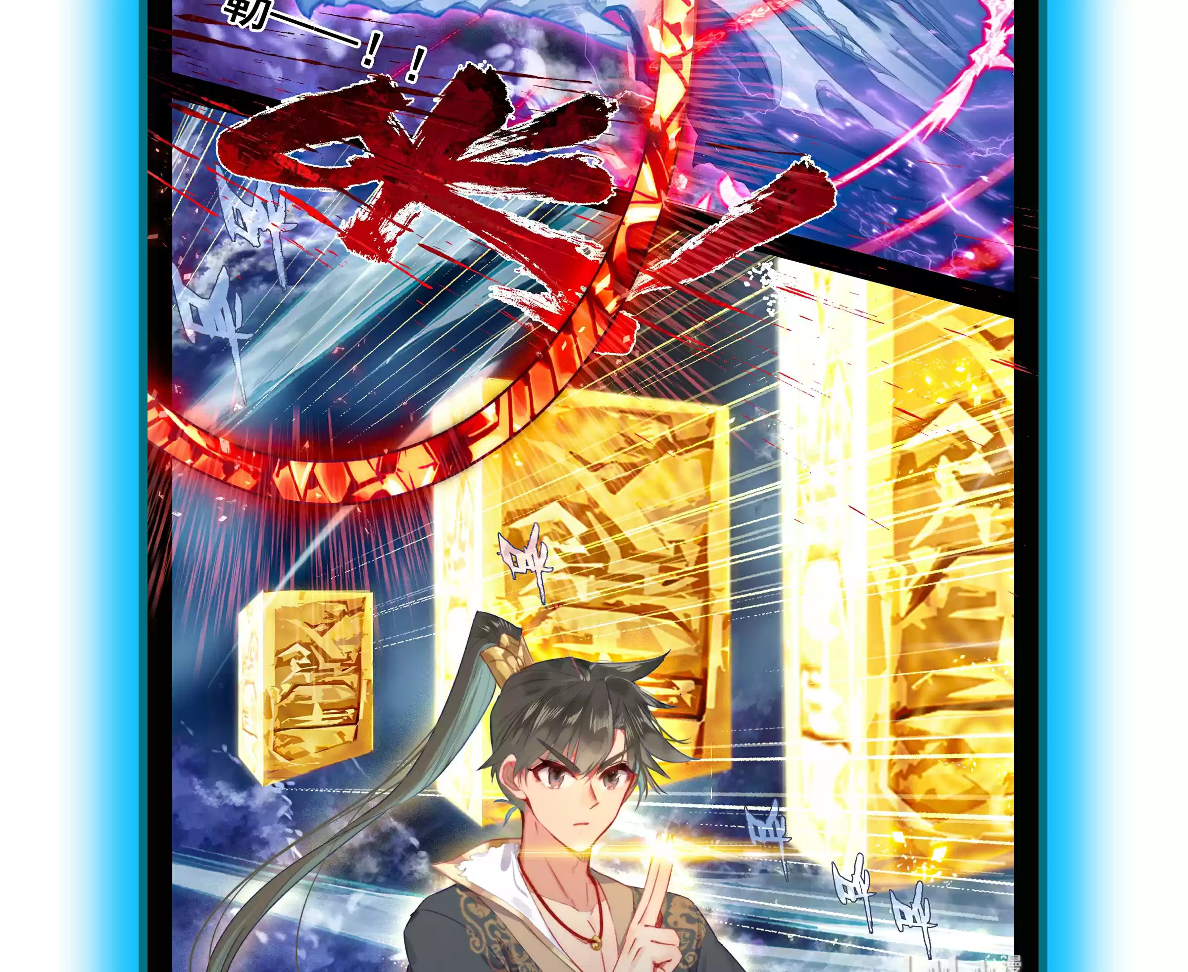 A Record of a Mortal's Journey to Immortality ch.0