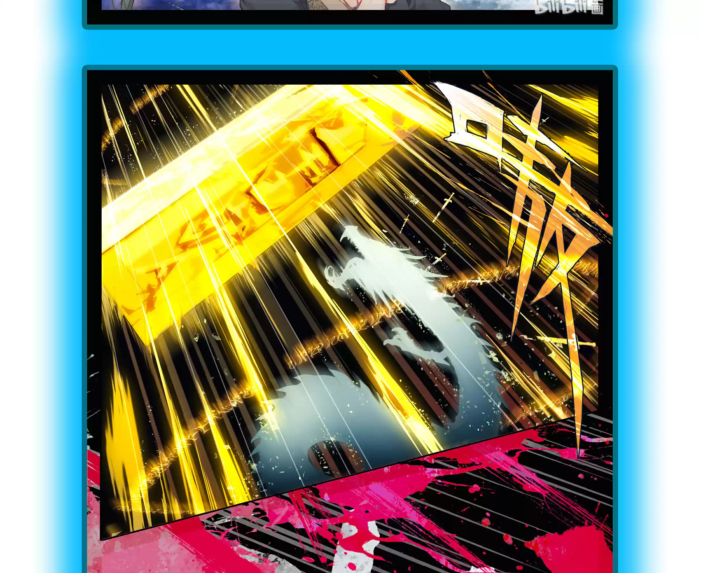 A Record of a Mortal's Journey to Immortality ch.0