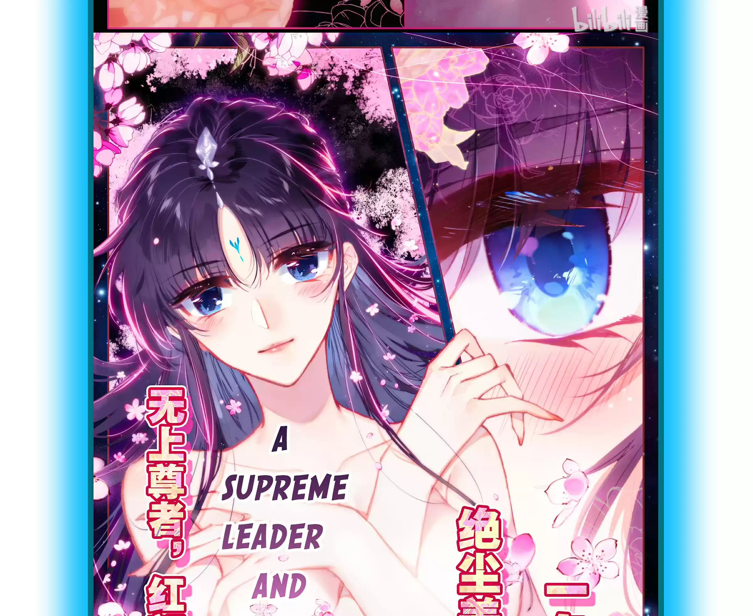 A Record of a Mortal's Journey to Immortality ch.0