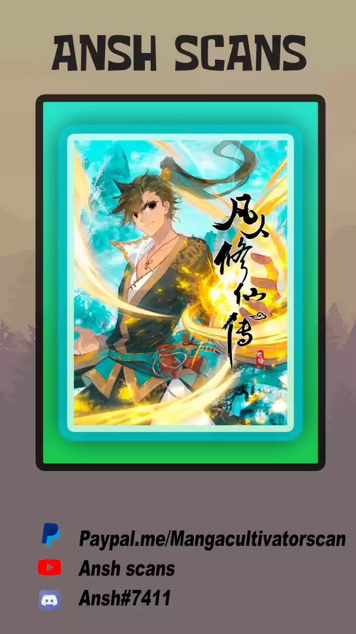 A Record of a Mortal's Journey to Immortality ch.1