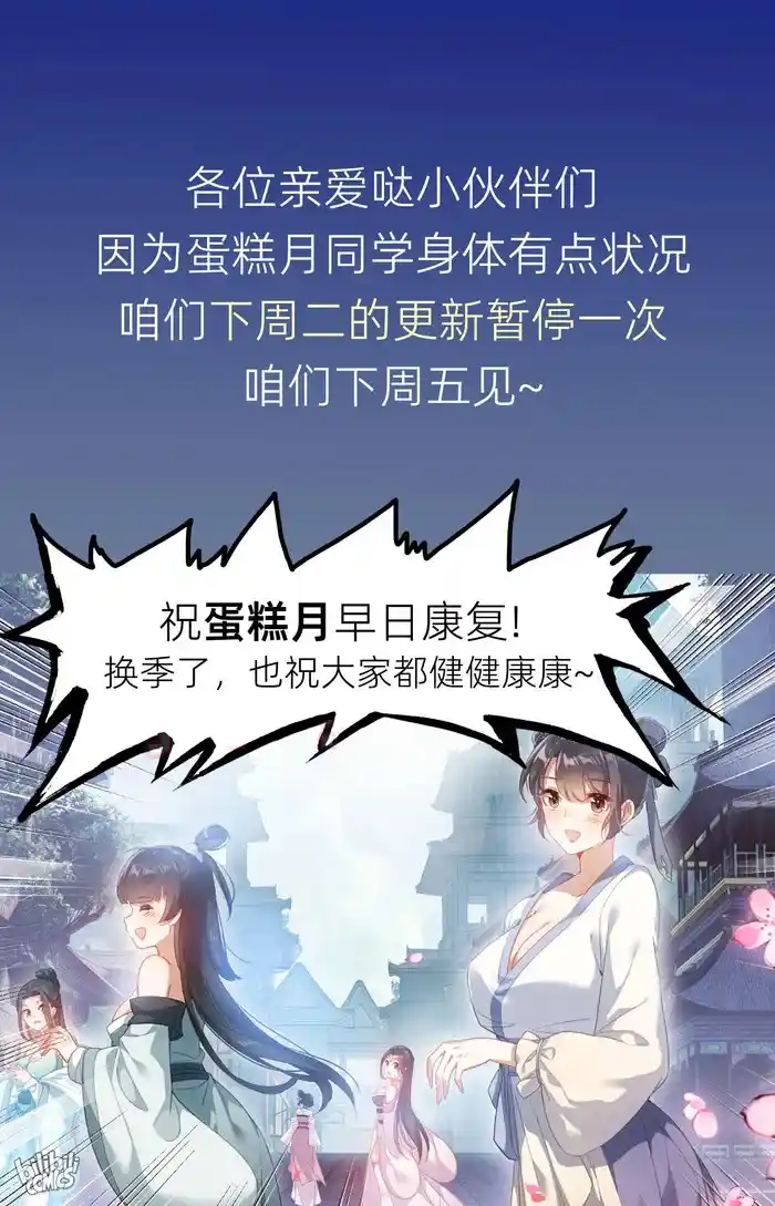 A Record of a Mortal's Journey to Immortality Chapter 246