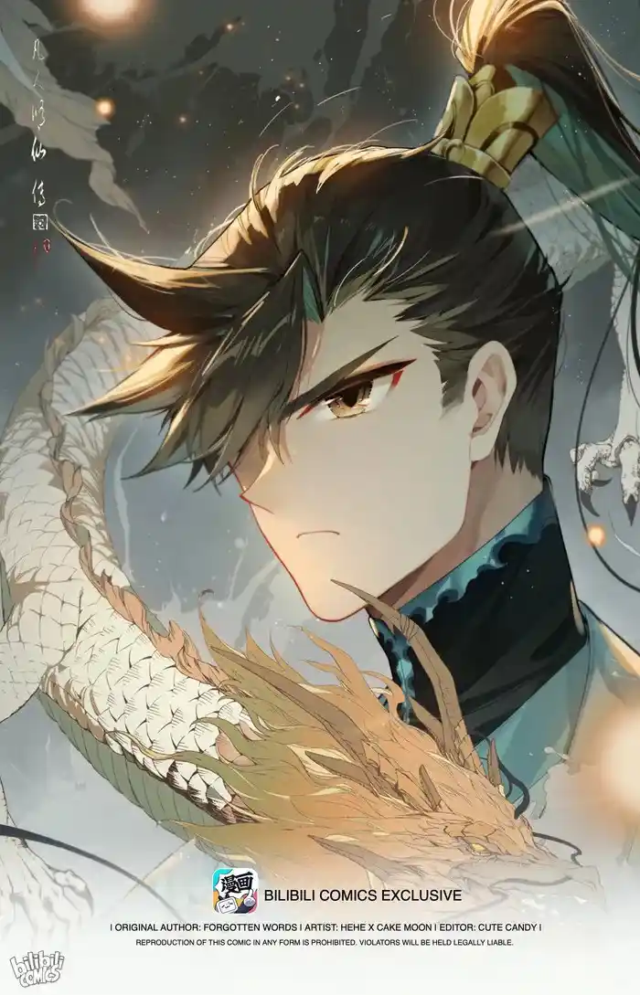 A Record of a Mortal's Journey to Immortality Chapter 260