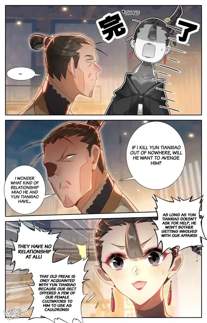 A Record of a Mortal's Journey to Immortality Chapter 267