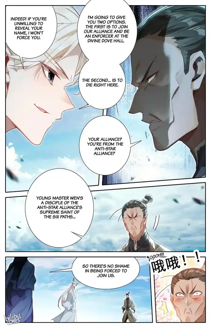 A Record of a Mortal's Journey to Immortality Chapter 273