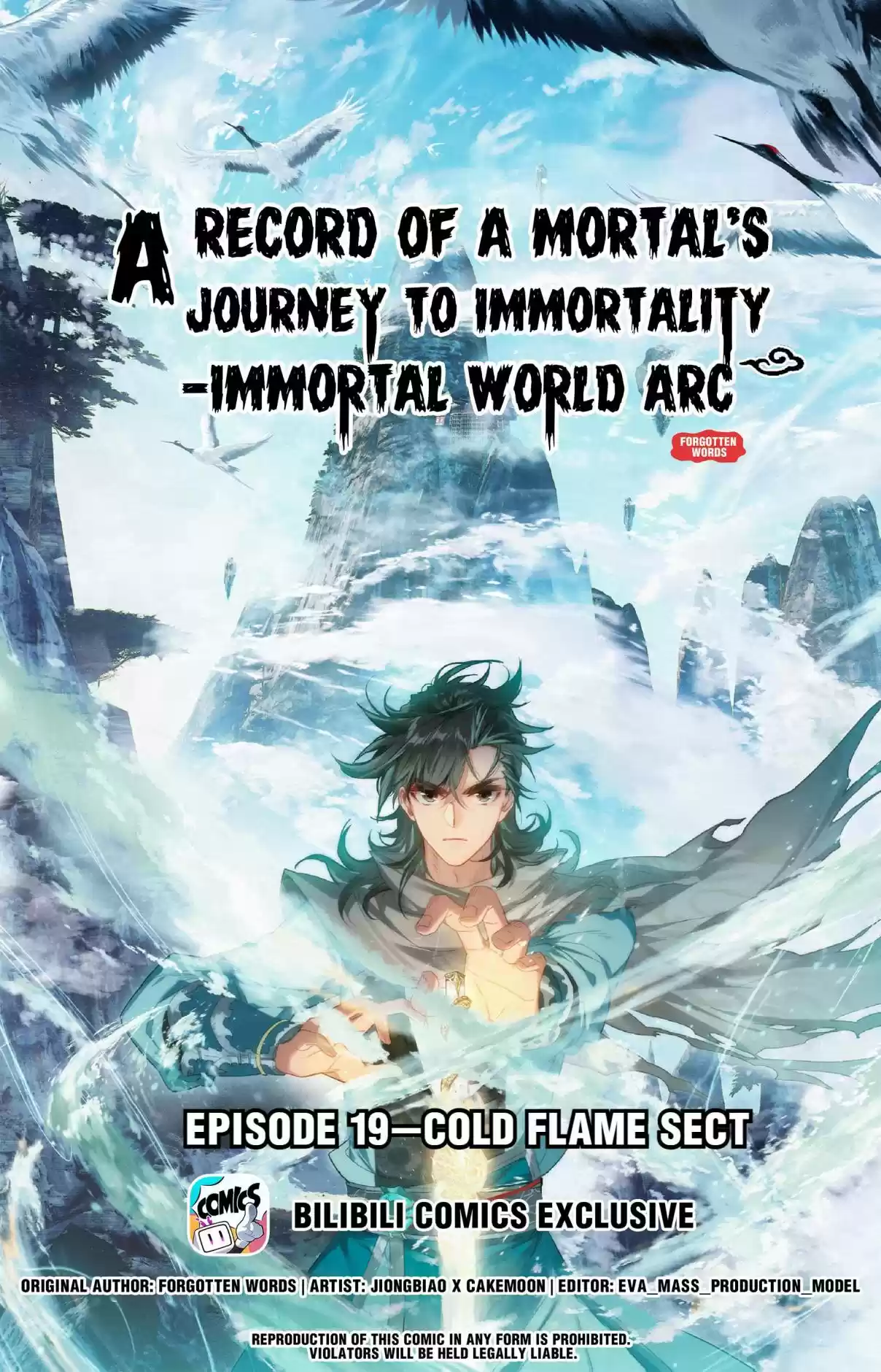 A Record of a Mortal's Journey to Immortality—Immortal World Arc 19 Cold Flame Sect