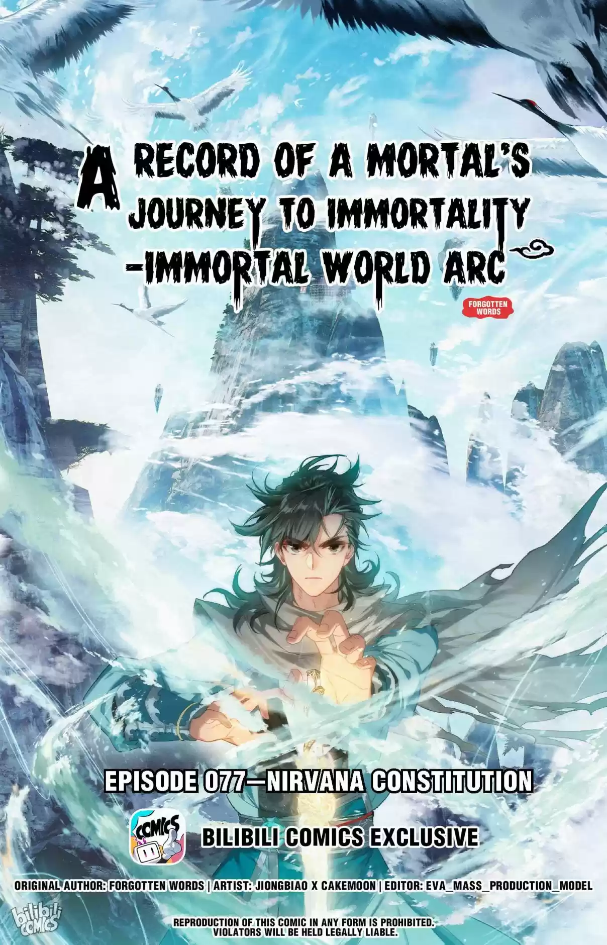 A Record of a Mortal's Journey to Immortality—Immortal World Arc 77