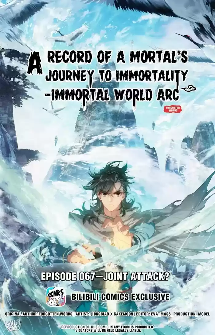 A Record Of A Mortal's Journey To Immortality—Immortal World Arc Chapter 67