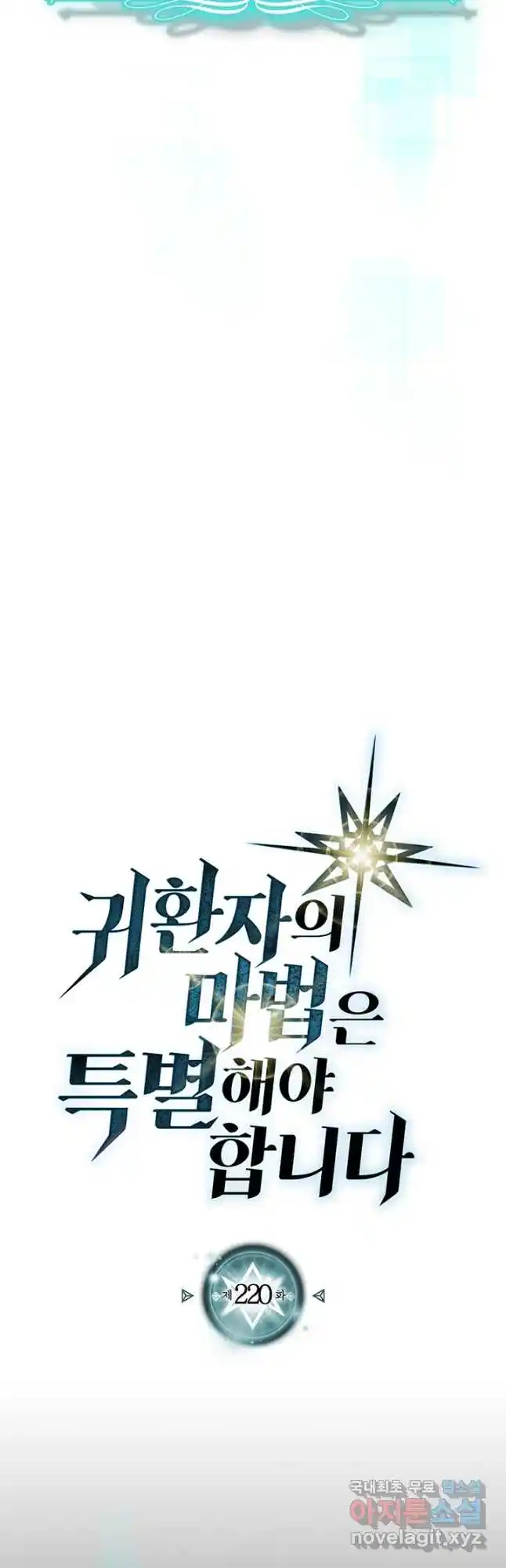 A Returner's Magic Should Be Special 220.1