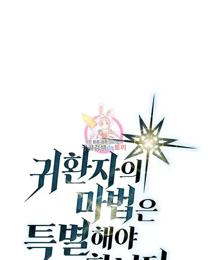 A Returner's Magic Should Be Special 222.6