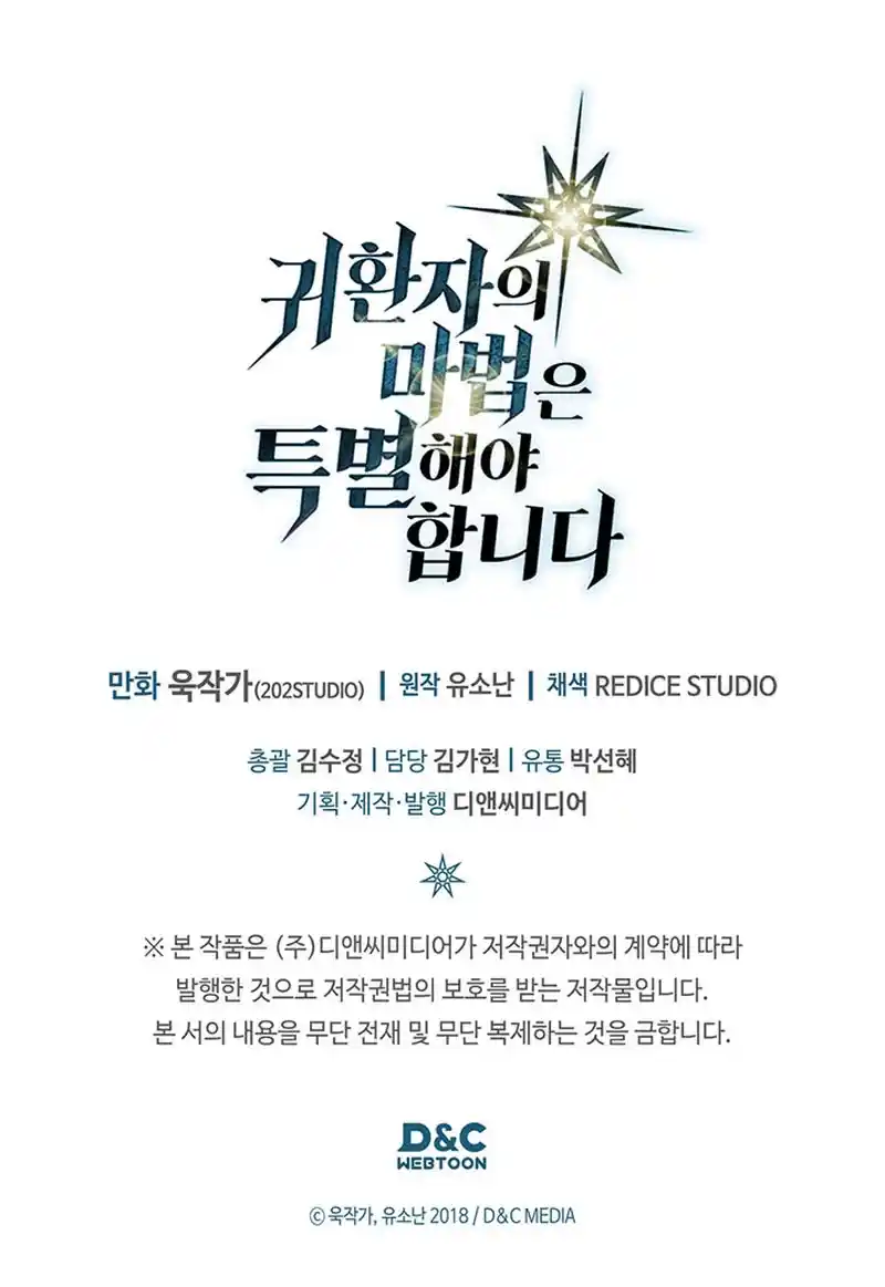 A Returner's Magic Should Be Special 245