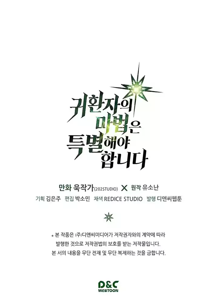 A Returner's Magic Should Be Special 69