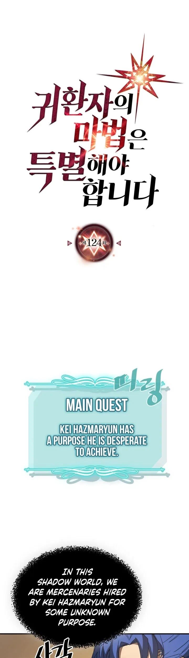 A Returner's Magic Should Be Special A Returner's Magic Should Be Special Ch.124