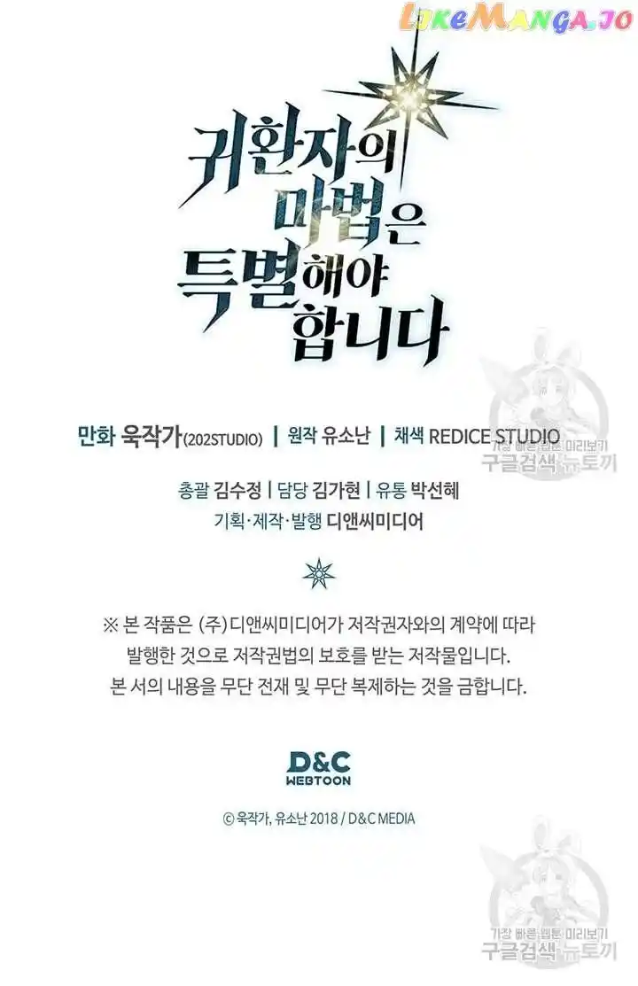 A Returner's Magic Should Be Special Ch.247