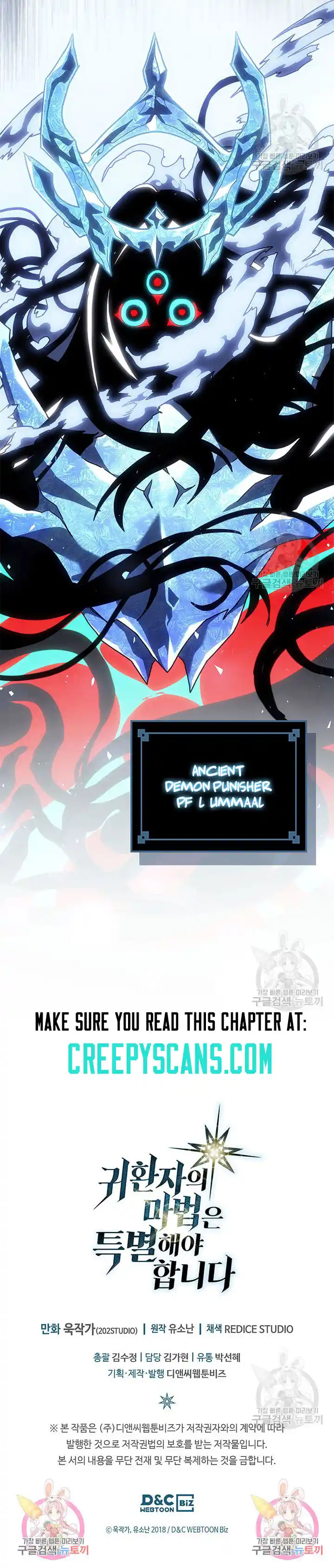 A Returner's Magic Should Be Special Chapter 244