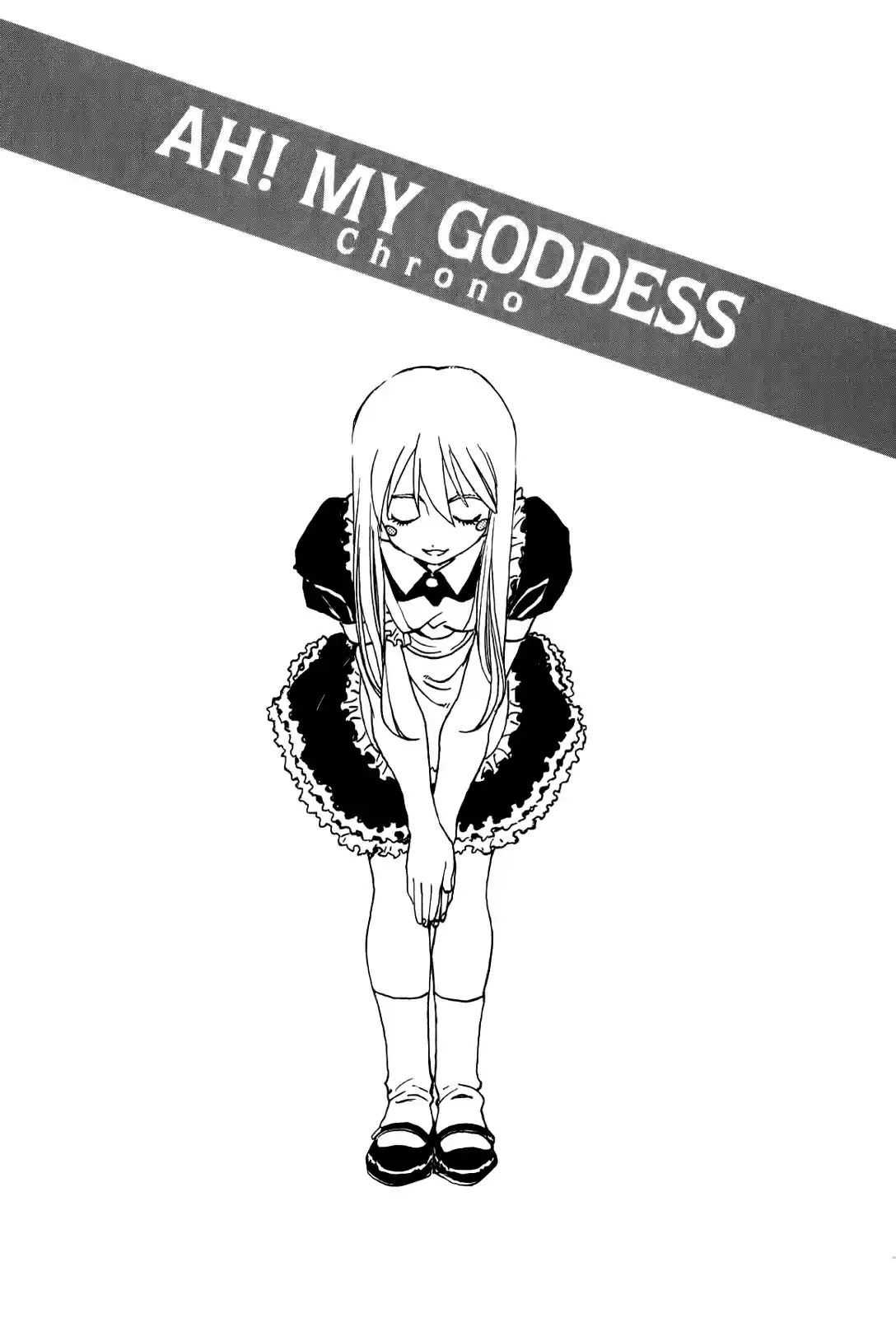 Aa! Megami sama! Vol. 37 Ch. 236.5 extras