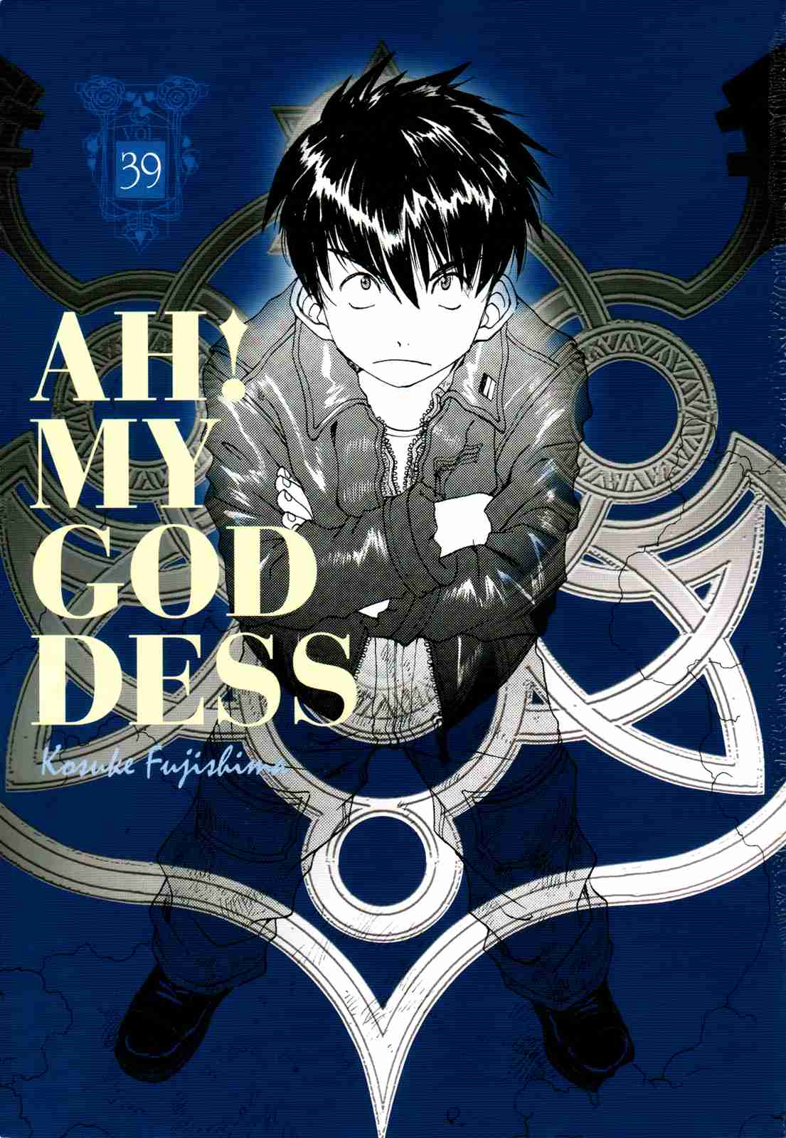 Aa! Megami sama! Vol. 39 Ch. 249.5 extras