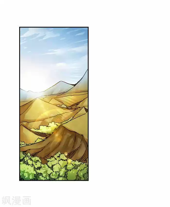 Above All Gods ch.002