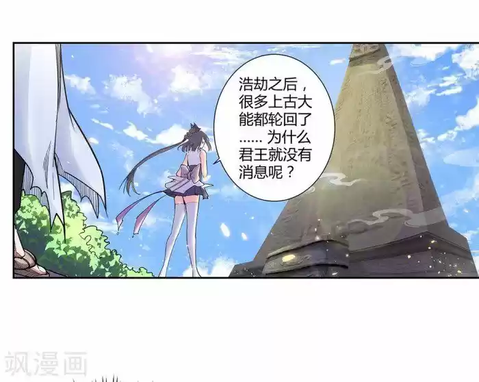 Above All Gods ch.002.5