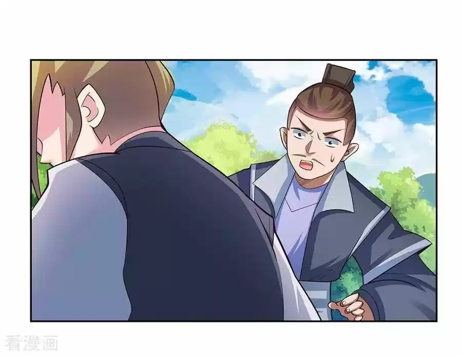 Above All Gods ch.079.5