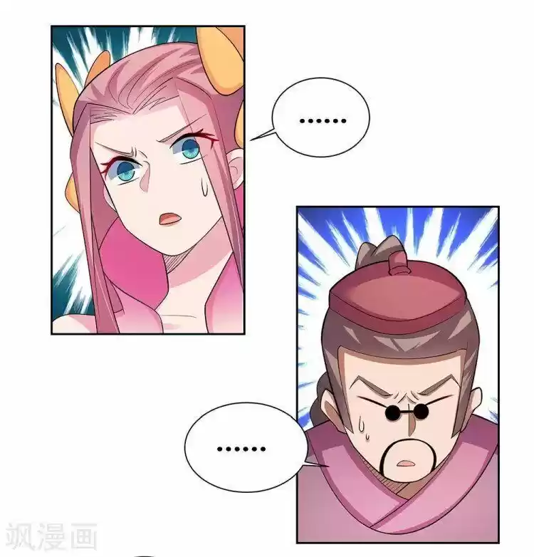 Above All Gods ch.084