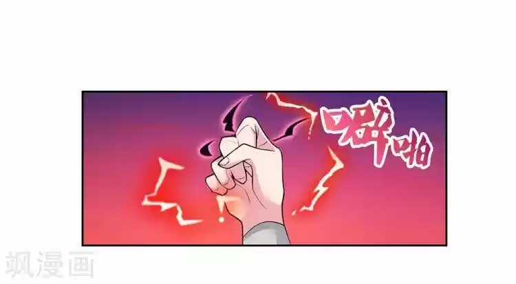 Above All Gods ch.084.5