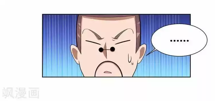 Above All Gods ch.086