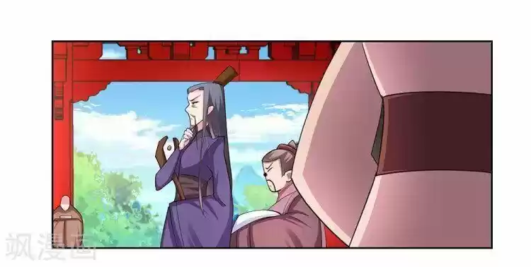 Above All Gods ch.086.5