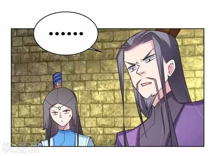 Above All Gods ch.089.5