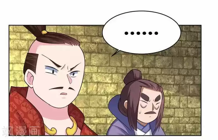 Above All Gods ch.089.5