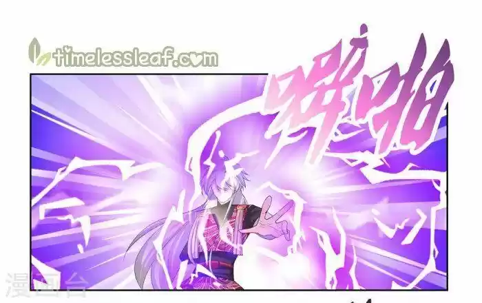 Above All Gods ch.090.5