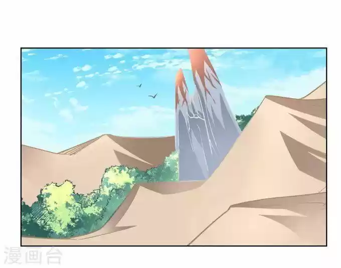 Above All Gods ch.096