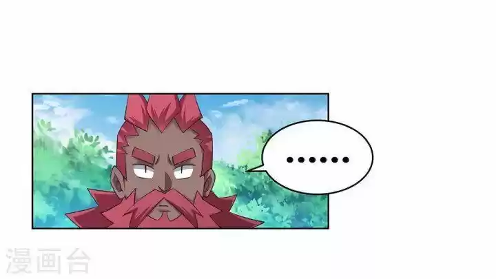 Above All Gods ch.103.5