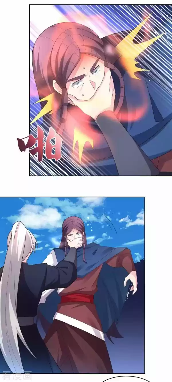 Above All Gods Chapter 222.5