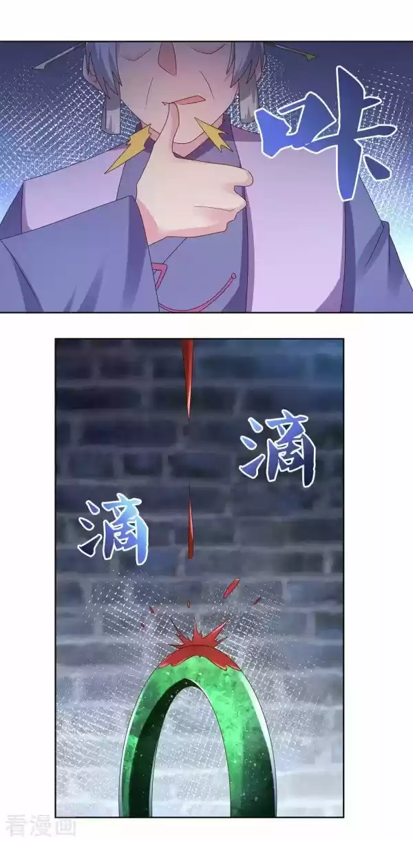 Above All Gods Chapter 226