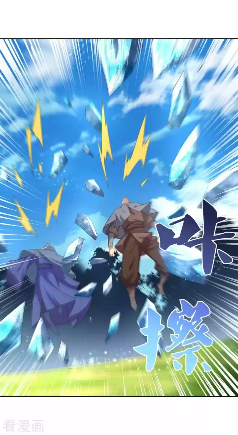 Above All Gods Chapter 229.5