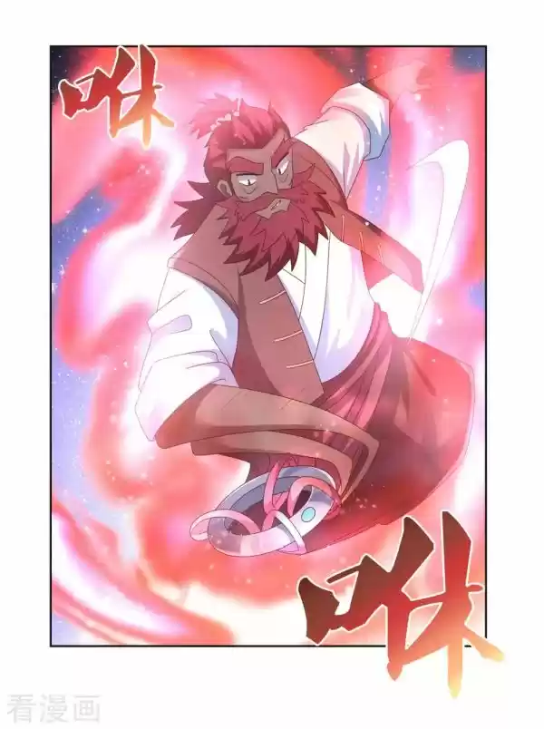 Above All Gods Chapter 230.5