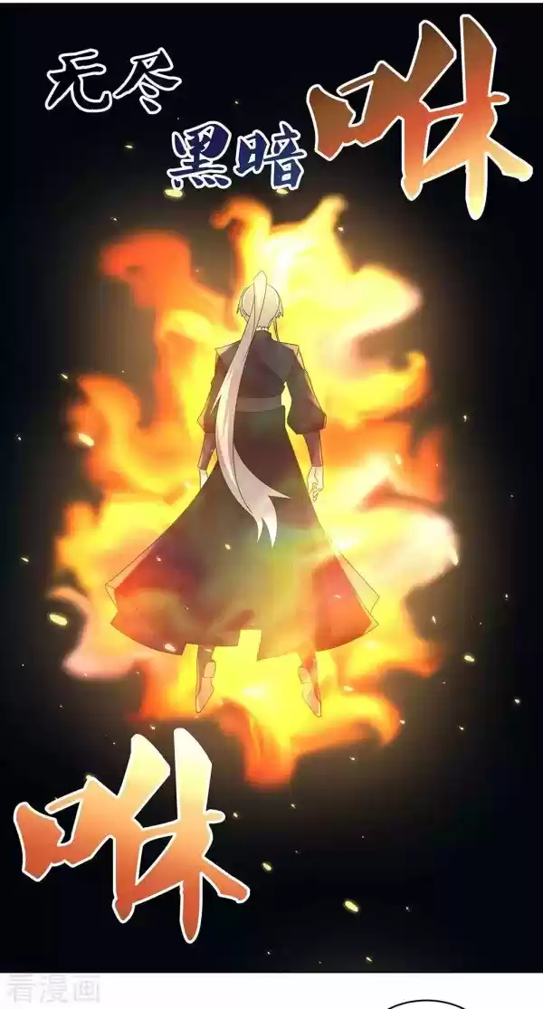 Above All Gods Chapter 237.5