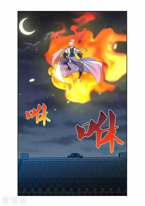 Above All Gods Chapter 240.5