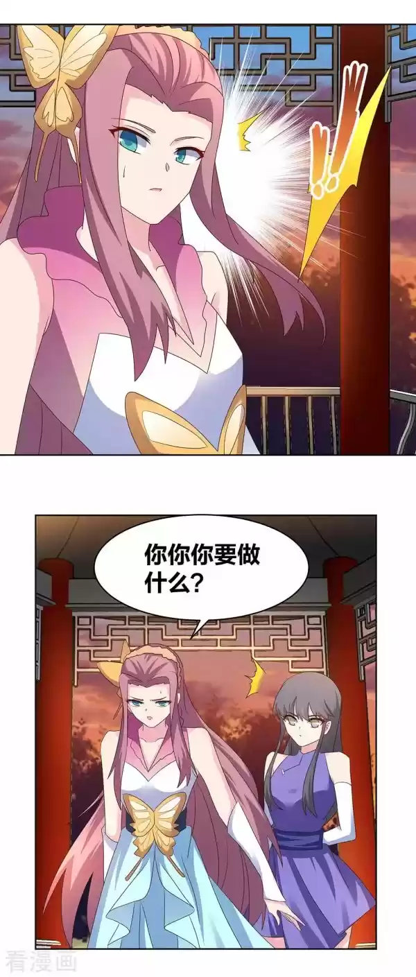 Above All Gods Chapter 244