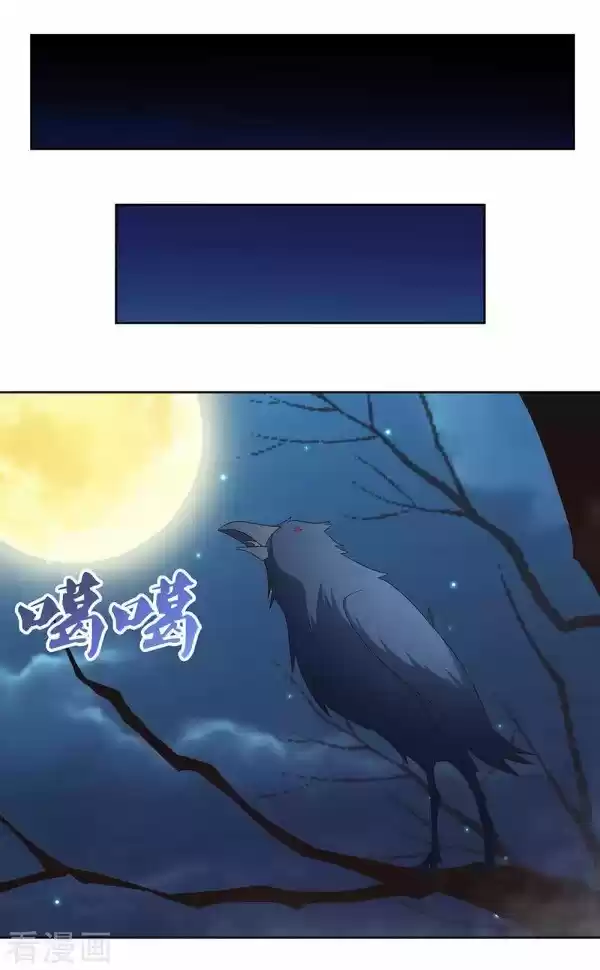 Above All Gods Chapter 263