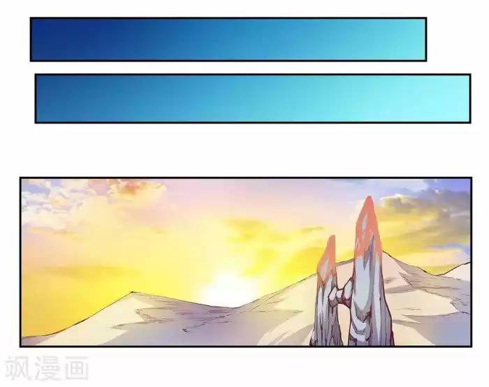 Above All Gods Chapter 30.5