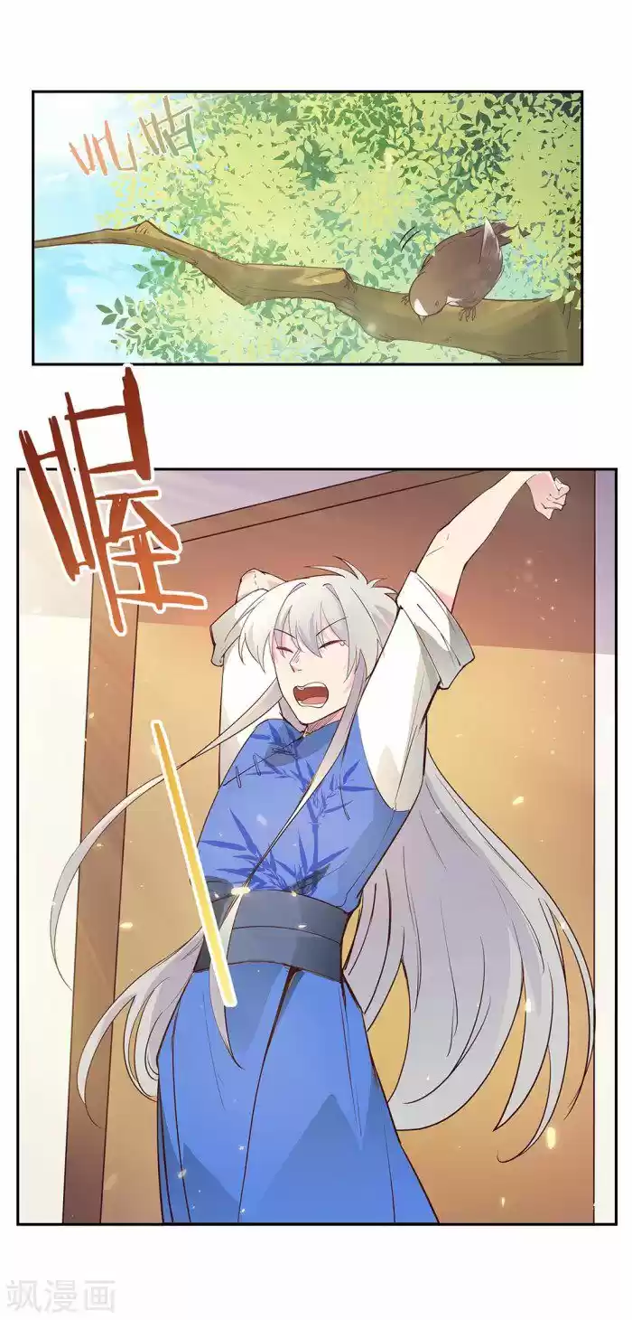 Above All Gods Chapter 30.5