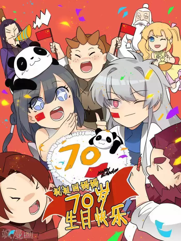 Above All Gods Chapter 30.5